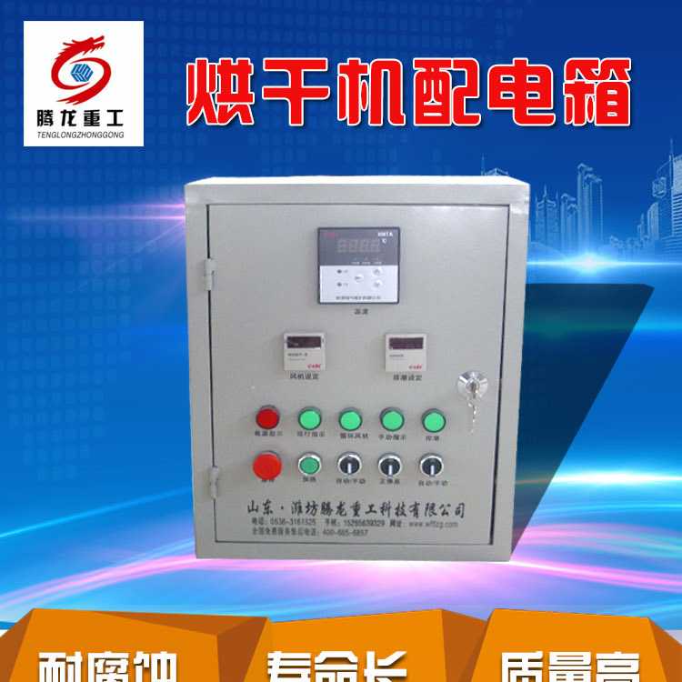 全自動(dòng)電控柜，電控箱